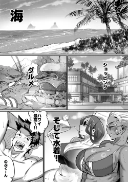 Page 7 of Ippu Tasai Seido Houan ga Kaketsusaremashita 2
