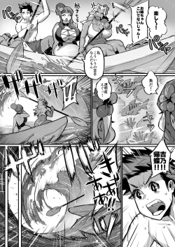 Page 9 of Ippu Tasai Seido Houan ga Kaketsusaremashita 2