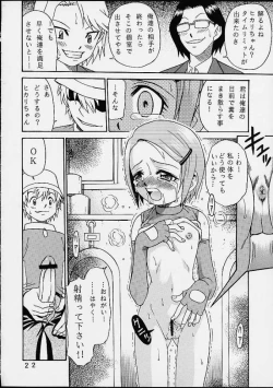 Page 21 of Yagami-san Chino Katei Jijou