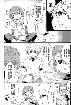 Page 21 of shi ~yokushuga arawareta! ▽ | 触手怪出现了！▽  本篇+推特杂图