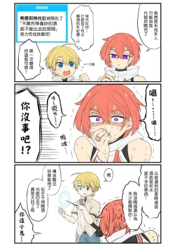 Page 38 of shi ~yokushuga arawareta! ▽ | 触手怪出现了！▽  本篇+推特杂图