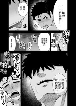 Page 14 of Little me and big you | 虽然又大又恐怖，但我想用这副身体承受