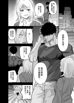 Page 3 of Little me and big you | 虽然又大又恐怖，但我想用这副身体承受