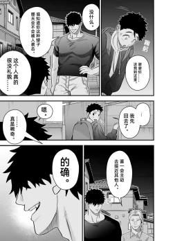 Page 44 of Little me and big you | 虽然又大又恐怖，但我想用这副身体承受