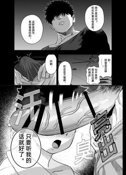 Page 6 of Little me and big you | 虽然又大又恐怖，但我想用这副身体承受