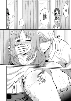 Page 35 of Zesshokukei Danshi, Seiyoku o Shiru Ch. 7-9