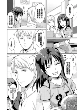 Page 39 of Zesshokukei Danshi, Seiyoku o Shiru Ch. 7-9