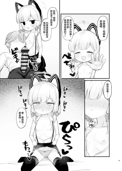 Page 15 of Mama Momoi no Kanousei | 桃井成为妈妈的可能性