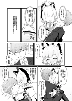 Page 5 of Mama Momoi no Kanousei | 桃井成为妈妈的可能性