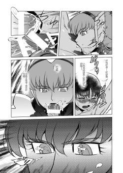 Page 10 of COSMIC RUIN 01