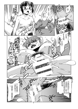 Page 20 of COSMIC RUIN 01