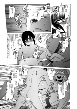 Page 26 of COSMIC RUIN 01