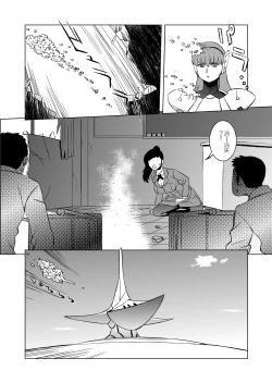 Page 5 of COSMIC RUIN 01