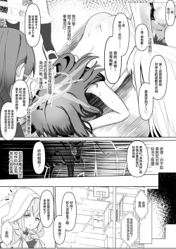 Page 20 of Jousakare Tsutau Alkaline