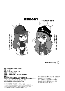 Page 26 of Jousakare Tsutau Alkaline