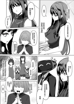 Page 5 of Jousakare Tsutau Alkaline