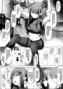 Page 7 of Jousakare Tsutau Alkaline