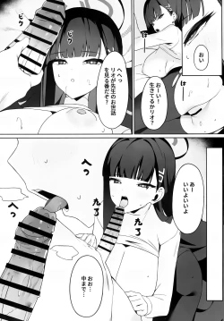 Page 11 of Rio Kaichou no Shazai Sex