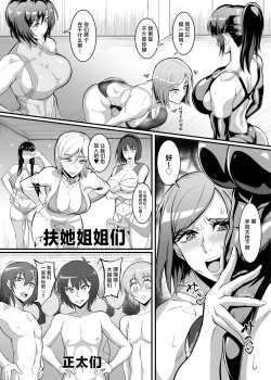 Page 7 of Jujutsu Shoujo 3.0