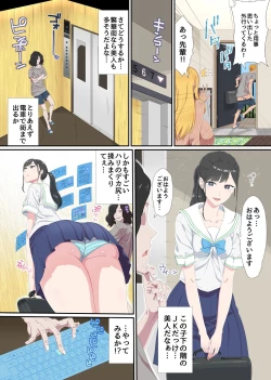 Page 12 of Shikai Jack de NTR Houdai! Gal Mama no Bonyuu mo, Seifuku Joshi no Dekashiri mo, GraDol no Bakunyuu mo Zenbu Ore no Mono