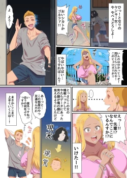 Page 5 of Shikai Jack de NTR Houdai! Gal Mama no Bonyuu mo, Seifuku Joshi no Dekashiri mo, GraDol no Bakunyuu mo Zenbu Ore no Mono