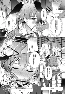 Page 10 of Ato No Matsuri | 祭典後夜
