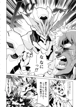 Page 19 of ユメの中で──