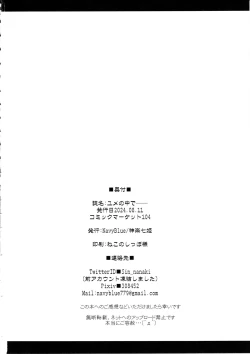 Page 21 of ユメの中で──