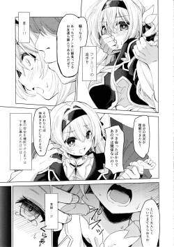 Page 6 of ユメの中で──