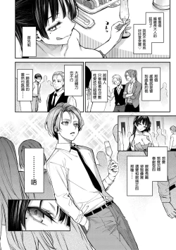 Page 130 of Azato Making Plus｜打造壞壞小心機+