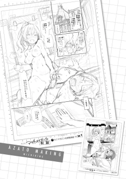 Page 37 of Azato Making Plus｜打造壞壞小心機+