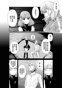 Page 106 of Chijou Hyakkai R18 Ch66-70地上100層