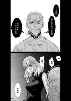 Page 108 of Chijou Hyakkai R18 Ch66-70地上100層