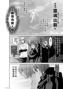 Page 122 of Chijou Hyakkai R18 Ch66-70地上100層