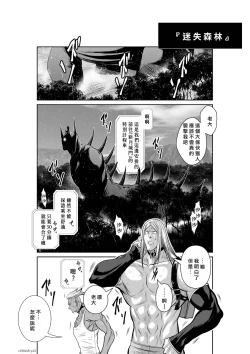 Page 130 of Chijou Hyakkai R18 Ch66-70地上100層