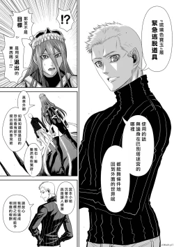 Page 135 of Chijou Hyakkai R18 Ch66-70地上100層