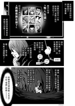 Page 143 of Chijou Hyakkai R18 Ch66-70地上100層
