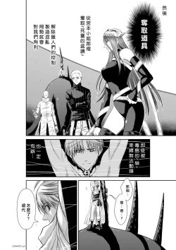 Page 191 of Chijou Hyakkai R18 Ch66-70地上100層