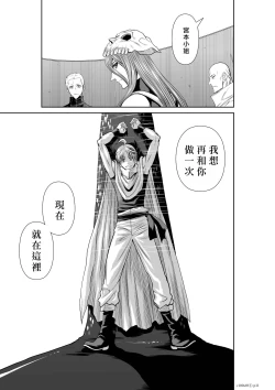 Page 198 of Chijou Hyakkai R18 Ch66-70地上100層