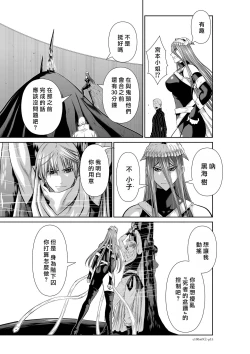 Page 202 of Chijou Hyakkai R18 Ch66-70地上100層