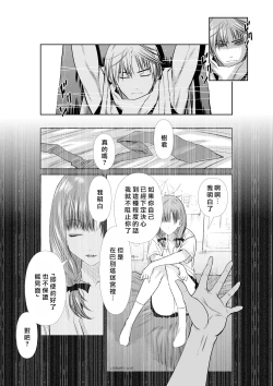 Page 205 of Chijou Hyakkai R18 Ch66-70地上100層