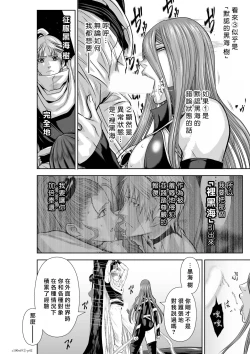 Page 228 of Chijou Hyakkai R18 Ch66-70地上100層