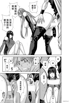 Page 265 of Chijou Hyakkai R18 Ch66-70地上100層