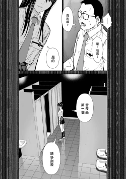 Page 275 of Chijou Hyakkai R18 Ch66-70地上100層