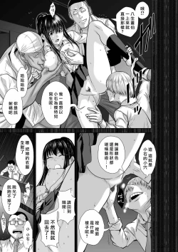 Page 300 of Chijou Hyakkai R18 Ch66-70地上100層