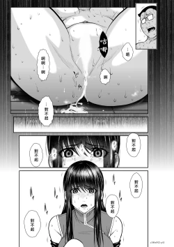 Page 323 of Chijou Hyakkai R18 Ch66-70地上100層