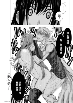 Page 326 of Chijou Hyakkai R18 Ch66-70地上100層