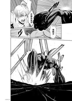 Page 347 of Chijou Hyakkai R18 Ch66-70地上100層