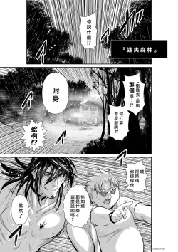 Page 359 of Chijou Hyakkai R18 Ch66-70地上100層
