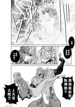 Page 49 of Chijou Hyakkai R18 Ch66-70地上100層